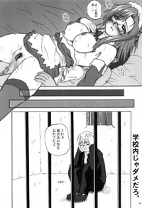 (C63) [2Stroke (YTS Takana)] 2Stroke KDX (Onegai Teacher)