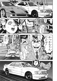 [Chataro] Idol wo Douzo