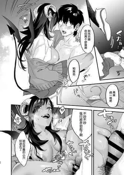 [Mushaburu (Musha Sabu)] Koukan Ryuugakusei -Succubus-tachi to Boku- [Chinese] [Digital]