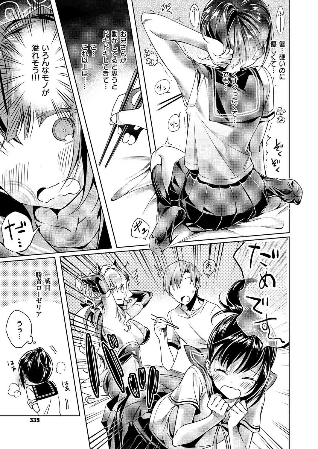 Yokubou Pandora Yokubou 1-6