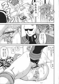 [Doku pepper (Shiina Kazuki)] OVERHEAT