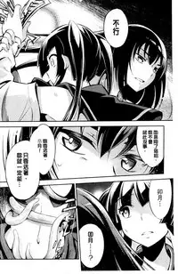 [Yanagihara Mitsuki] Haiboku Shoujo [Chinese]