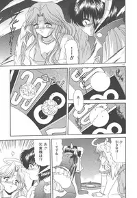 [BLUE BLOOD] Heaven or HELL