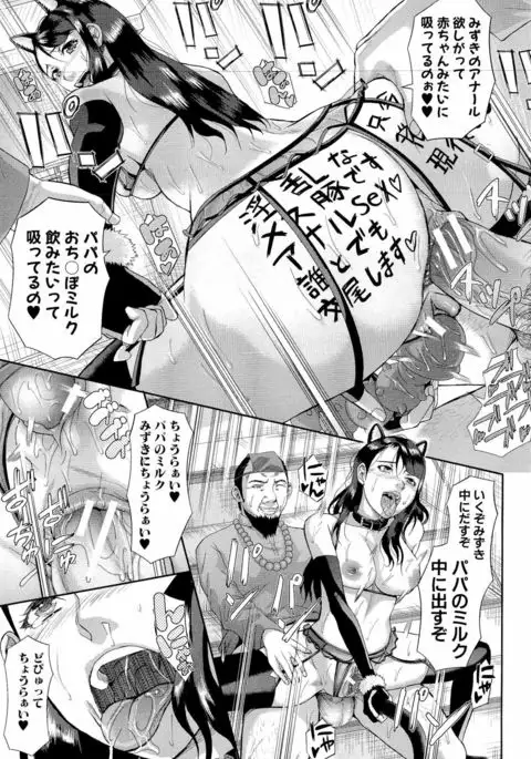 Innou Kaizou Program ~Oyako Zecchou Cult Ochi~