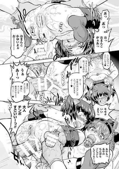 Sadistic Nemesis - Evil in the Bottle