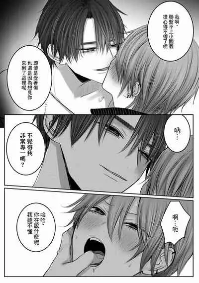 Kuroe to Mesu no Sono | 黑江和雌之园 Ch. 1-3