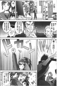 [Gotoh Juan] Doutei Senka [Chinese]