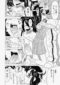 Comic Megastore 2004-05