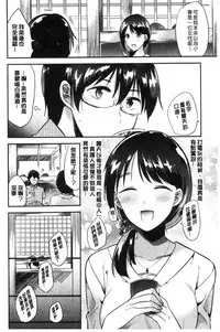 [Momoko] Rabbit Paradise [Chinese]