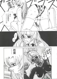 [Anthology] Doll's Game 3 (Various)