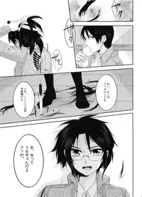 (Hekigai Chousa Haku) [Kiseki (Kisaki Noah)] Daisy* (Shingeki no Kyojin)