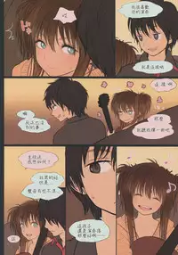 (C88) [Mieow (Rustle)] Little Girl 11 [Chinese] [三分鐘熱度個人漢化]