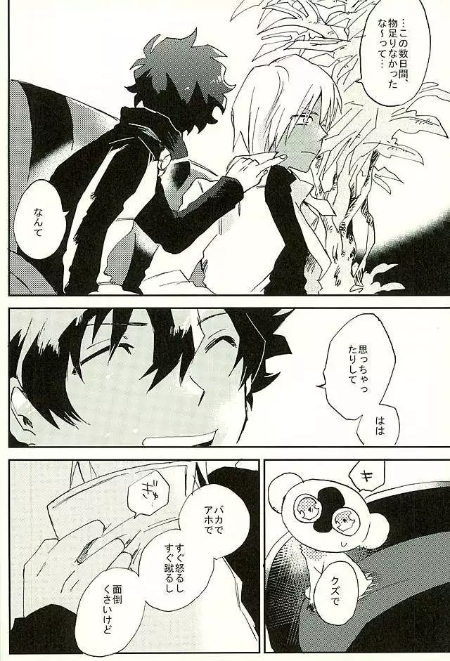 Saidai Shunkan Shinjuu