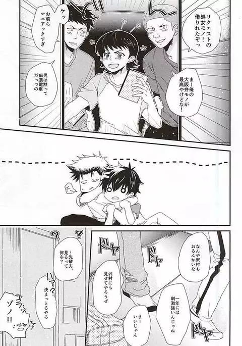 ヴァージンキラー