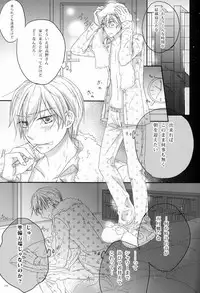 [Cook (Stole)] - Love Etude (Sekaiichi Hatsukoi)