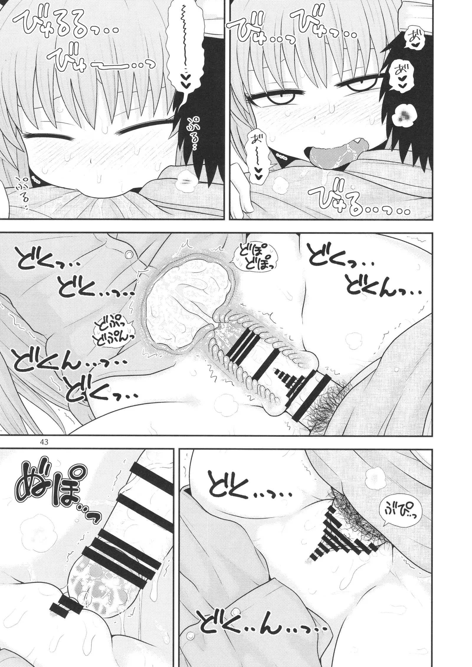 Surudake. Soushuuhen Ichi