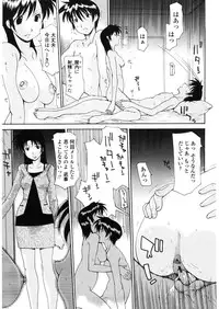 [Izawa Shinichi] Haha Doutei - Mother deserts Virgin