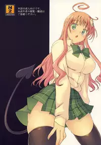 (C73) [Number2 (Takuji)] Haru to Lala (To LOVE-Ru)