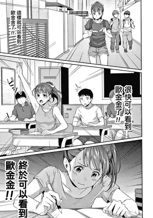 Shishunki no Obenkyou Ch.1-3