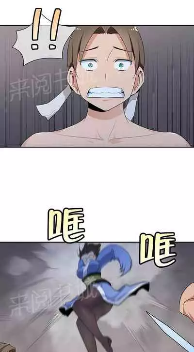 樓主的寶座 1-79