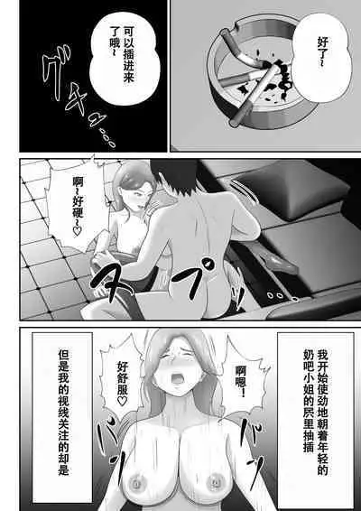 【おっパブ×ＮＴＲ】『おっパブ』に行ったら『元嫁』が働いてた件・・・。