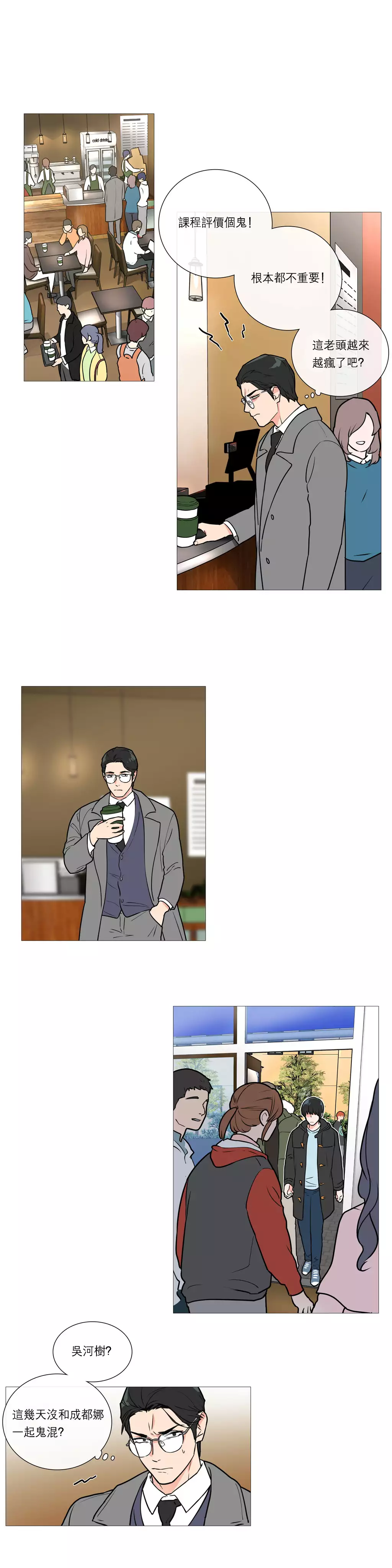 Sadistic Beauty Ch.1-36