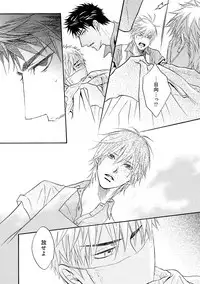 [Kano Shiuko] Sasakure Chronicle [Digital]