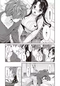 [Umemaru] Ima kara Kanojo ga Netoraremasu [Digital]