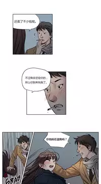 [Ramjak] Atonement Camp Ch.0-42 (Chinese)
