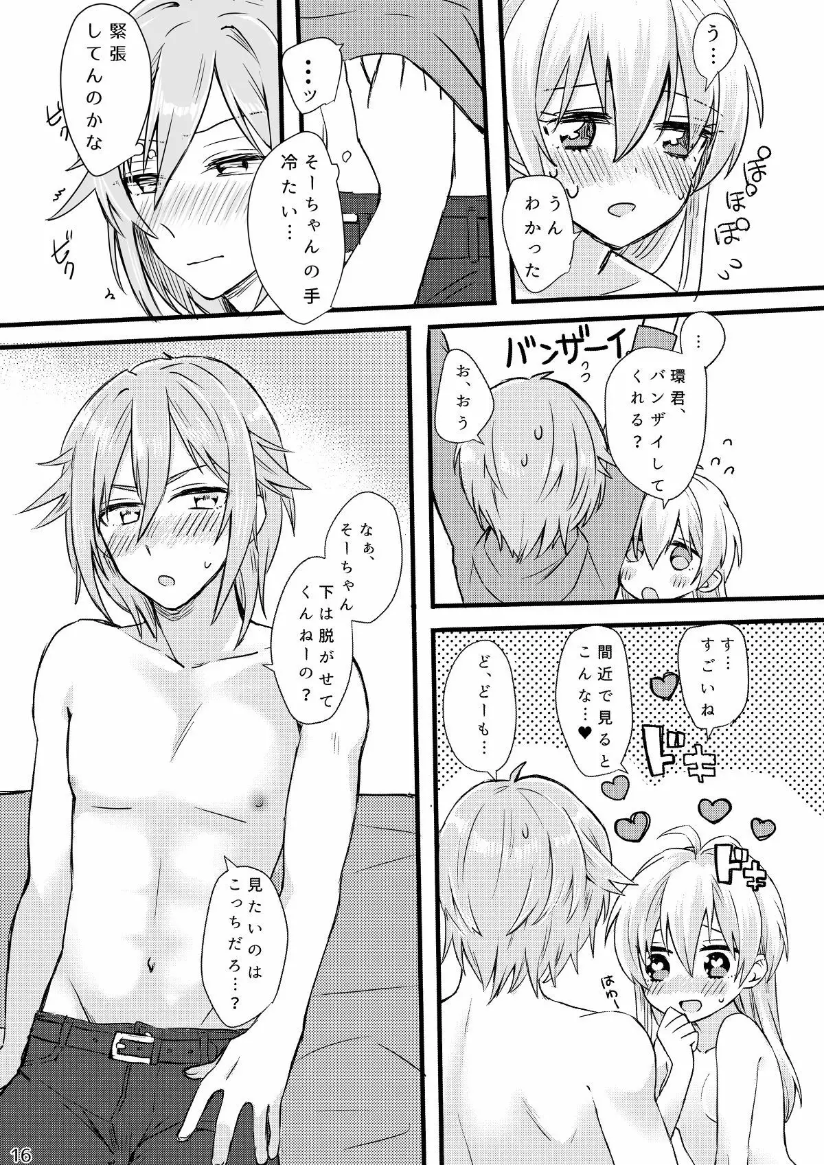 First xxx So Sweet