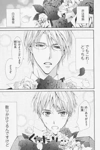 [Kinuta Nana] Hanataba Mitai ni Daitekure