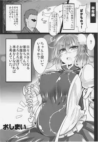 (C88) [BAD FRIEND (Roki, Rindou)] Saimin! Negai o Kiku Sennin (Touhou Project)