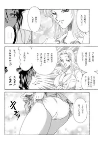 (C71) [Circle Taihei-Tengoku (Towai Raito)] ZONE 34 (Bleach)