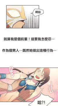 [﻿Chance, Kamang] Sports Girl ch.1-23[Chinese]