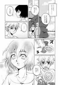 [Yoshino Koyuki] SECOND STAGE