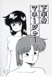 [Kazusa Shima] Ningyou-tachi no Hakuchuumu