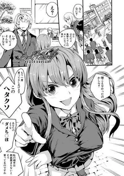 Shoujo, Hashitanaku Kongan