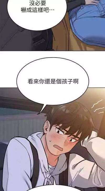 要对妈妈保密唷!（作者：NOAH） 第1~30话 mangaroshionline.blogspot.com