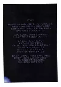 (C85) [Paradiddle (Yamaoka Koutetsurou)] LOSER'S BLADE (Queen's Blade)