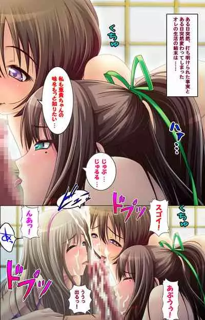 Zutto! Josou de Haramasete Kanzenban