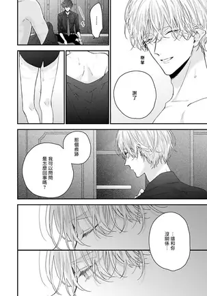 Shirayukihime ni Kuchizuke | 亲吻白雪姬 Ch. 1-3