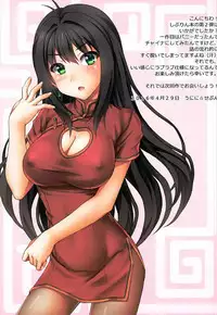 (COMIC1☆10) [Uninigumi (Unini☆Seven)] Shiburin in China World (THE IDOLM@STER CINDERELLA GIRLS)