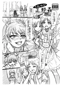 (Reitaisai 15) [Ginchaya (Gincha)] Crazy Gekokujou (Touhou Project)