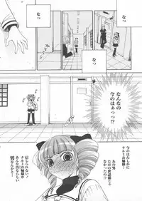 COMIC Papipo 2005-01