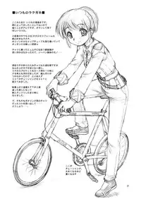 (C77) [Dedepoppo (Ebifly, Neriwasabi)] VANAPLUS (Final Fantasy, Love Plus)