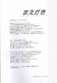 (Komachi 3) [Memoria (Tilm)] Ningyou Kakumei (Touhou Project)