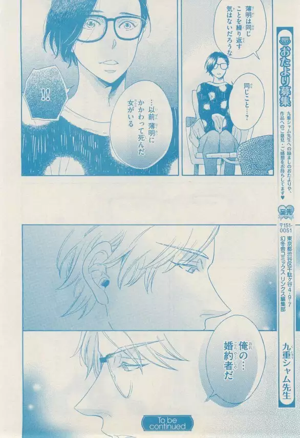 リンクス 2014-11