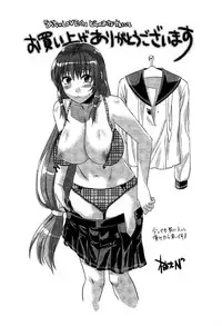 [Yuzuki N Dash] Mecha LOVE