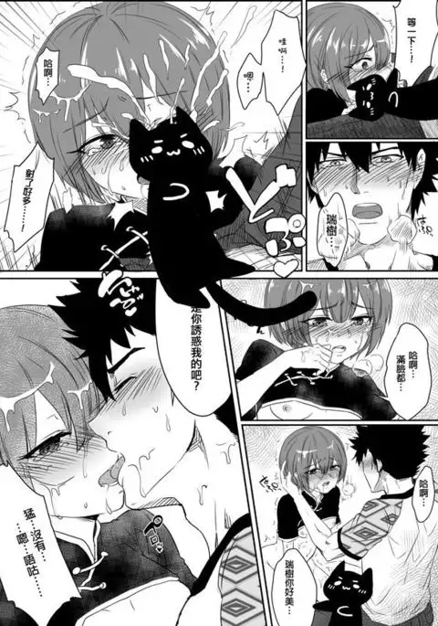 CWT 44 shinkan Mizuki dansei matawa joseidesu ka?sample