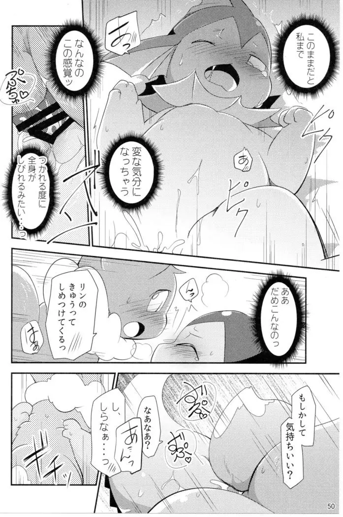 Watashi to tamago to 3-biki no ko